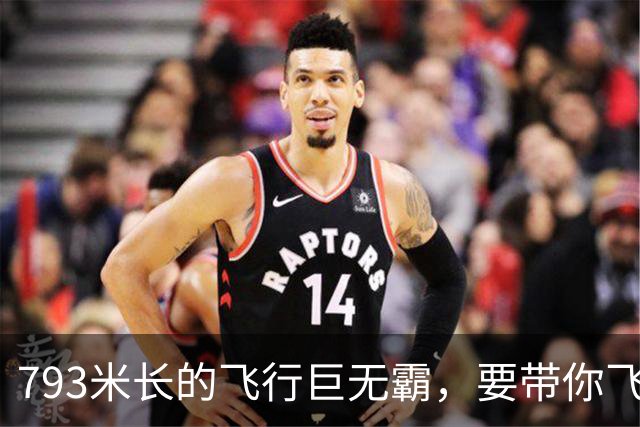 793米长的飞行巨无霸，要带你飞到哪儿你说了算！